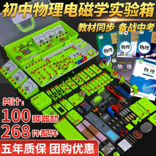 初中物理电学实验器材