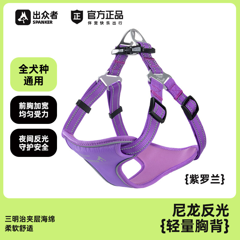 出众者轻量化设计狗胸背可调节背心式牵引绳大中小型犬快套胸抱婴