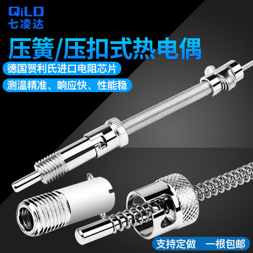注塑机压簧热电偶注塑机感温线