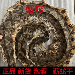 中药材蕲蛇正品泡酒蕲蛇干五步蛇100克正品另有乌蛇蝮蛇蛇鞭包邮