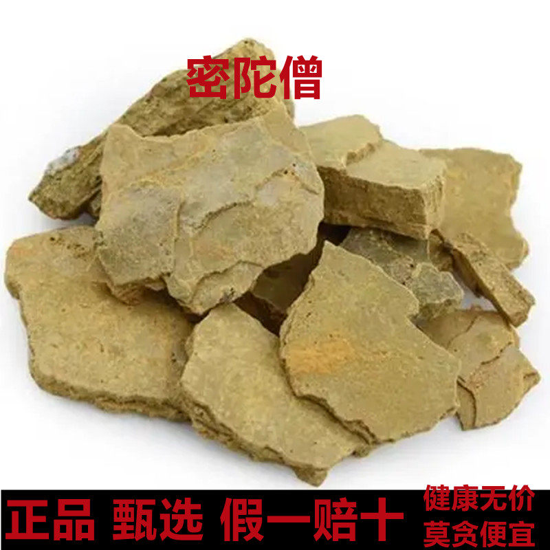 中药材密陀僧正品金炉底金陀僧100克500克银炉底密陀僧粉包邮天然