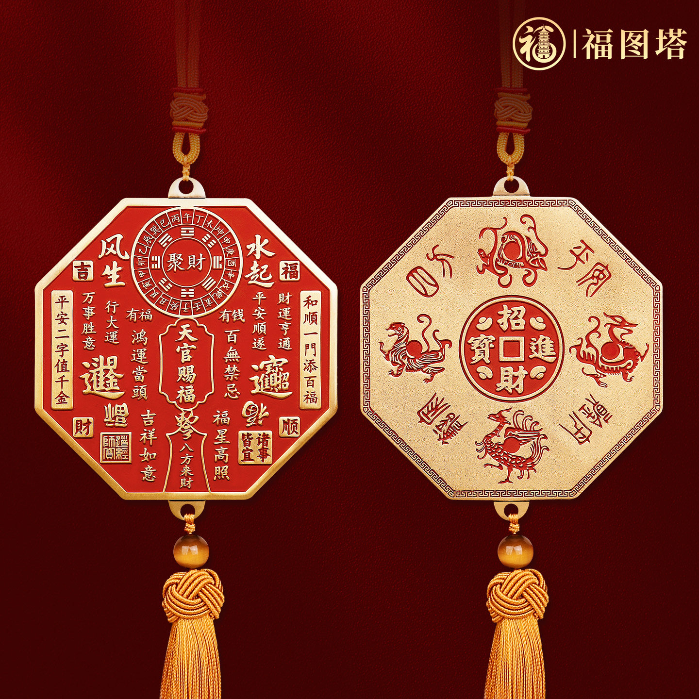福图塔黄铜朱砂天官赐福牌挂件风生水起进宝四神兽招财聚财阵摆件