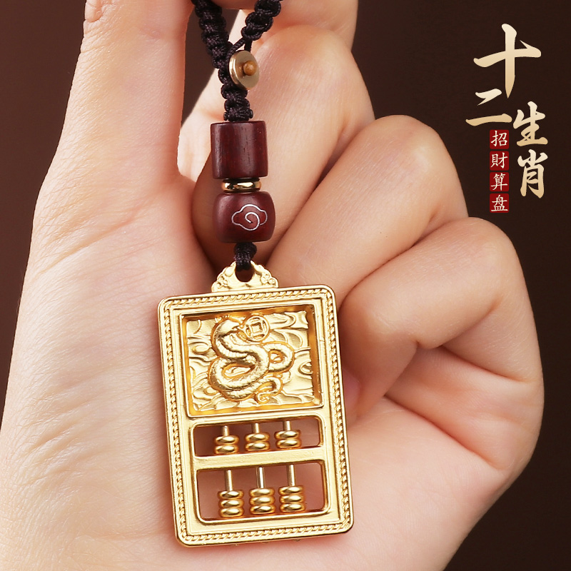 【特价】十二生肖小算盘钥匙挂饰