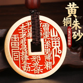 福图塔朱砂山鬼花钱吊坠纯黄铜真品车钥匙挂件项链吊坠男护随身符