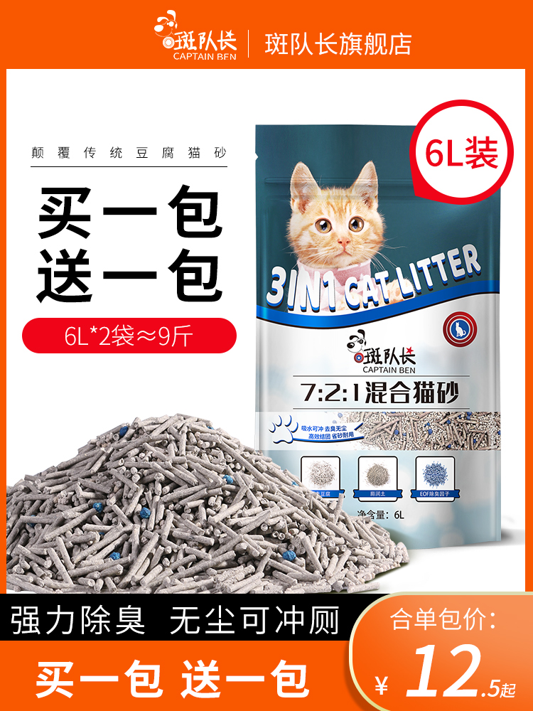 猫砂豆腐混合除臭无尘大袋猫沙猫咪用品包邮豆腐渣非10公斤20斤十-封面