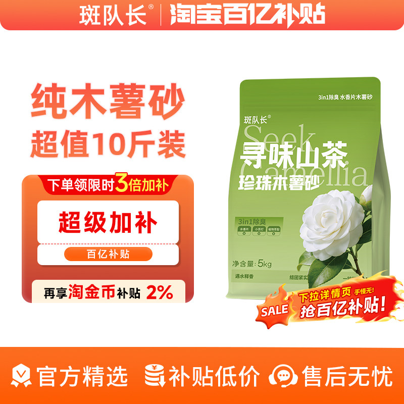 【百亿补贴】纯木薯猫砂木薯沙除臭杀菌去尿味20公斤实惠猫沙包邮