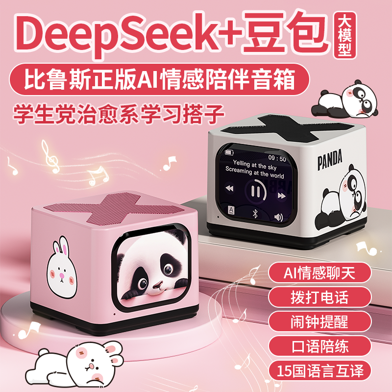 简恰送男女孩智能AI生日礼物实用豆包陪伴益智机器人音响毕业