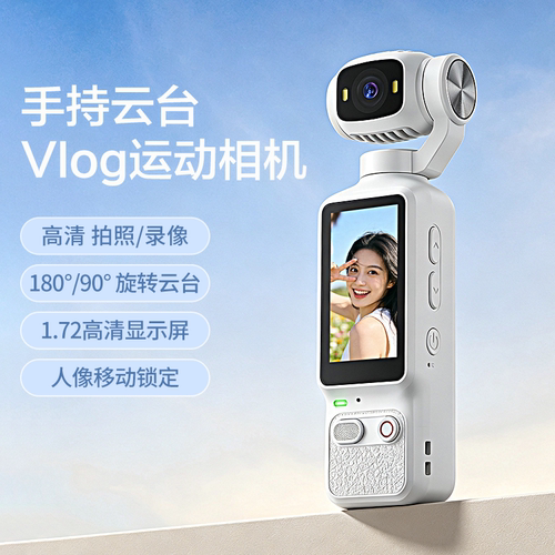 简恰口袋手持相机可翻转高清摄像户外运动防抖旅游Vlog学生党校园