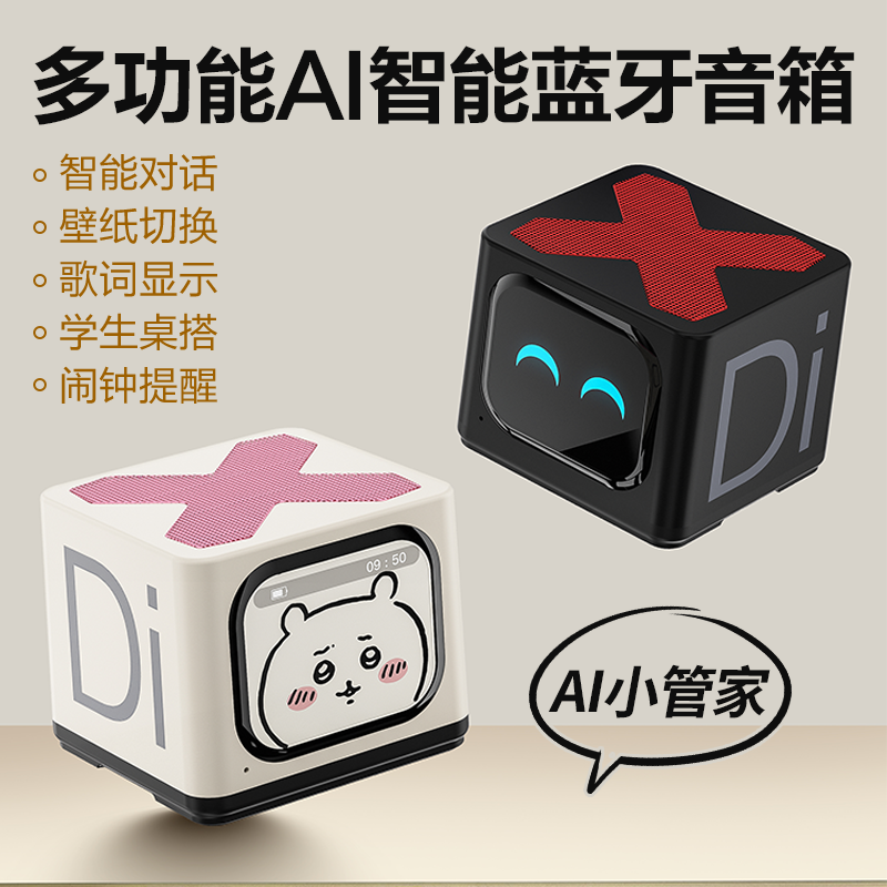 简恰学生日礼物创意送男女朋友智能AI实用APP换壁纸机器人音响箱