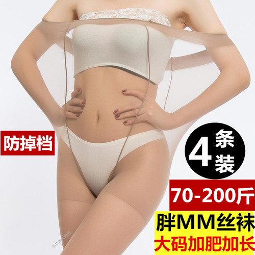 加肥加大码薄款任意剪连裤菠萝袜