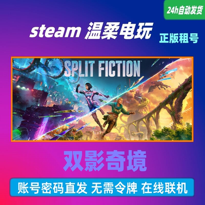 双影奇境steam正版游戏租号