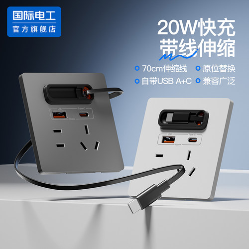 86型五孔USB/20W带充电线插座