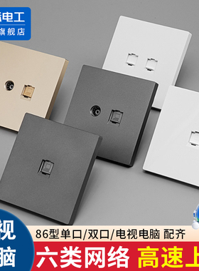 网线插座面板超六类千兆网络电视双口网口面板86型电脑宽带二合一