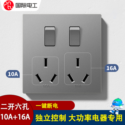 国际电工16A暗装86型15年