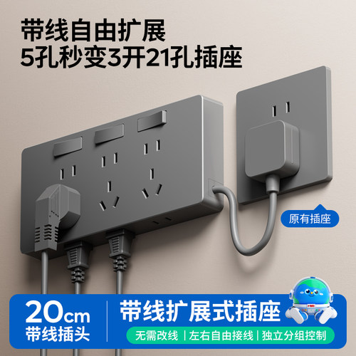 原位替换86型扩展转换插座带插头厨房多功能拓展转换器插排插线板