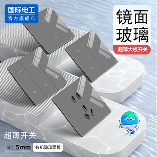 国际电工超薄镜面玻璃开关插座面板86型暗装家用五5孔3孔16安插座