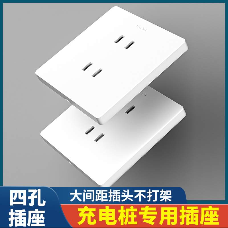 国际电工86型四孔插座面板