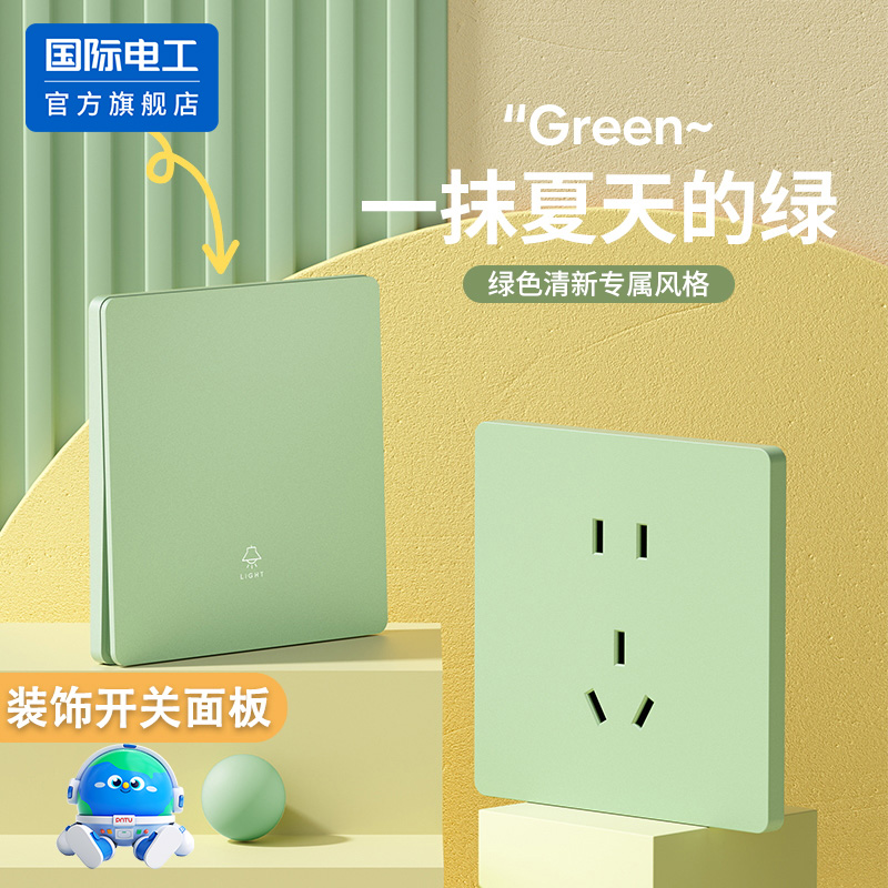 暗装86绿色一开双控开关插座