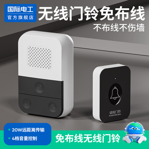无线遥控超远距免布线老人门铃