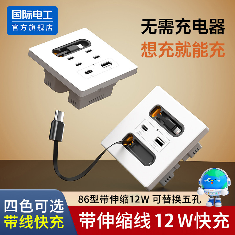 伸缩充电线12W快充Type-C插座