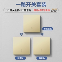 Один открытый и один перетаскивание, два сета-холден [Отправить батарею]