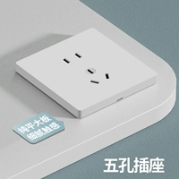 Белая пять -яма