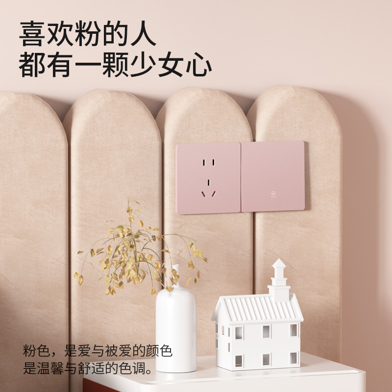 86型粉色肤感开关插座一开五孔