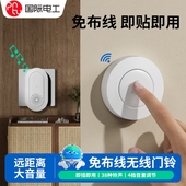 门铃开关家用无线遥控器免布线老人呼叫器子母开关随意贴入户按钮