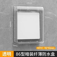 Ультратонкая водонепроницаемая коробка-прозрачная