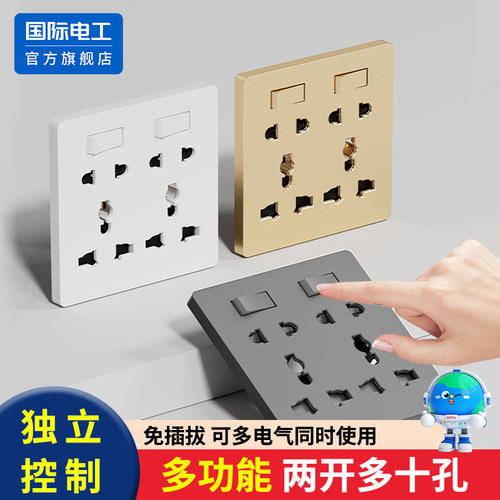 86型多功能两开十孔开关插座面板