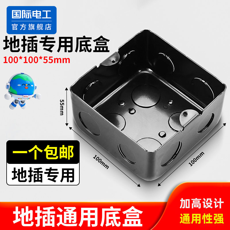 地插通用底盒暗装金属地板插座图片