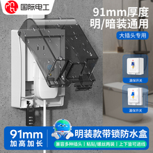 明装防水盒加高加长86型卫生间开关防溅盒明线热水器插座保护盖罩