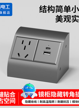 浴室柜镜柜转角隐藏式插座