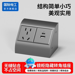 浴室柜镜柜转角隐藏式插座三角USB接口二三组合面板插多功能多用