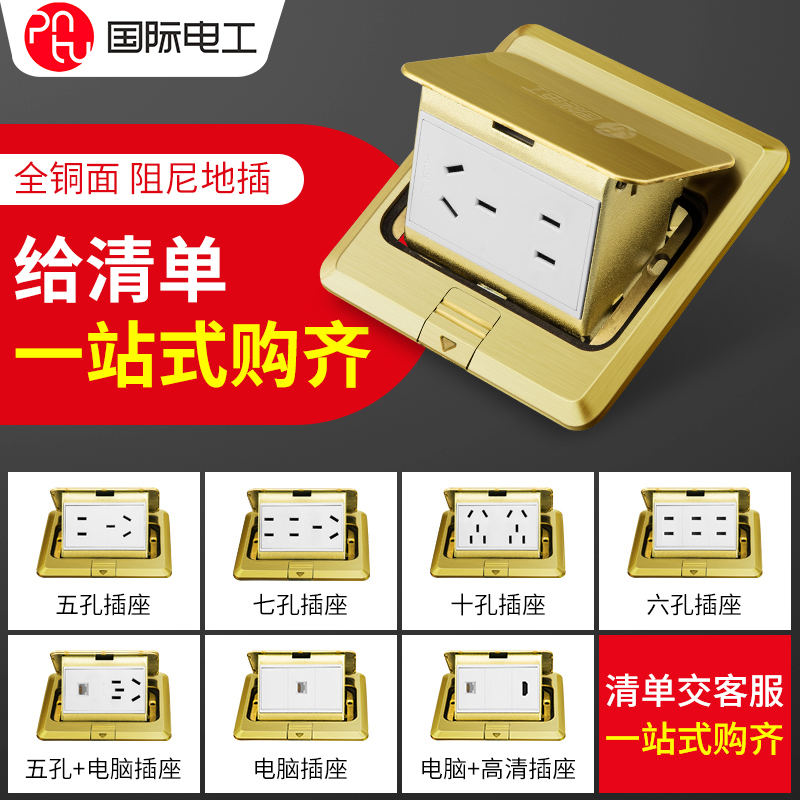 全铜隐形嵌入式地插座