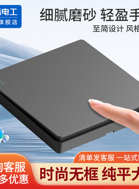 国际电工86型墙壁灰色开关插座面板电灯单联单开1位一开单控开关