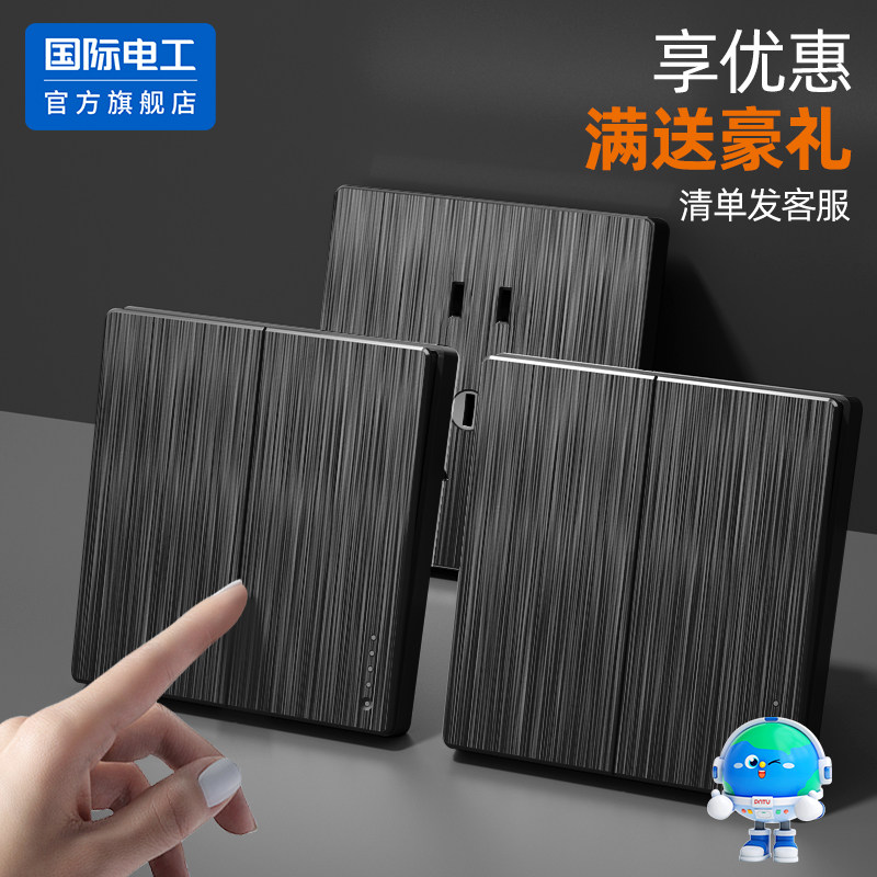 国际电工86型暗装墙壁开关插座一开5五孔家用电源插座面板拉丝黑,电子/电工,电源插座,淘宝优惠券,粉丝福利购,淘宝优惠卷