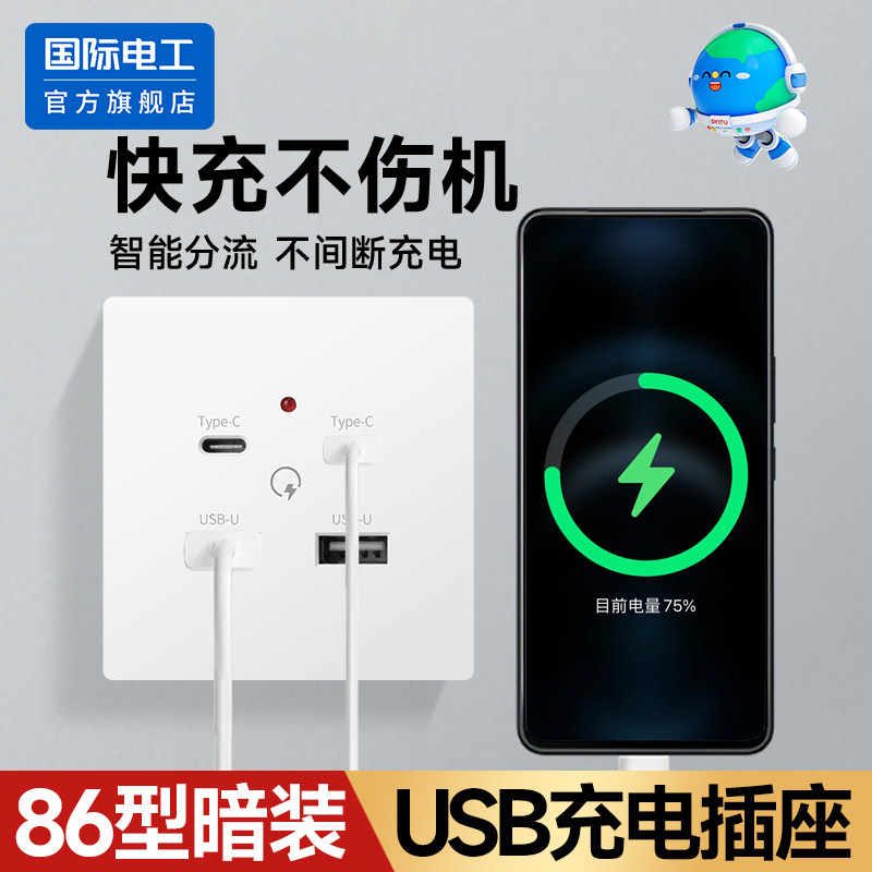 86型暗装usb插座面板工地2二4四口36v伏明装220v转5v手机充电插座,电子/电工,USB插座/快充插座,淘宝优惠券,粉丝福利购,淘宝优惠卷