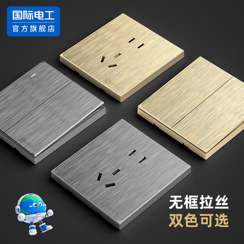 国际电工开关插座86型