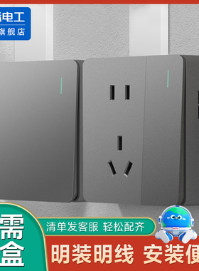 明装开关插座面板86家用墙壁16A空调一开五孔带开关超薄明线灰色