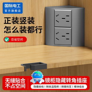 镜柜内转角插线板220v电源插座面板暗盒带USB直角内嵌式 隐形五孔