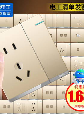 国际电工86型开关插座面板一开五孔暗装超薄空调16a插座带usb面板