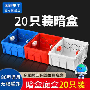加厚86型开关插座PVC接线盒通用底盒墙内暗线盒暗装下线布线暗盒