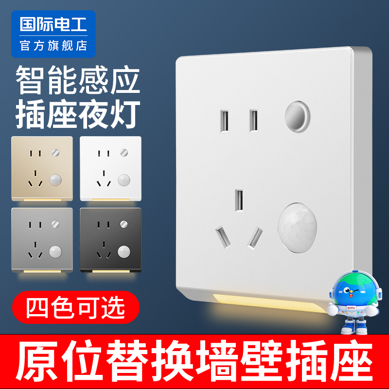 LED人体感应夜灯五孔插座小夜灯86型暗装床头过道走廊楼梯地脚灯