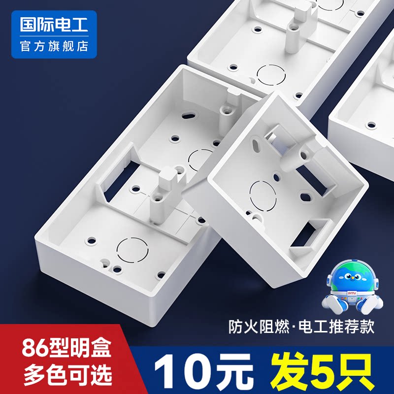 86型明装接线盒插座底盒图片