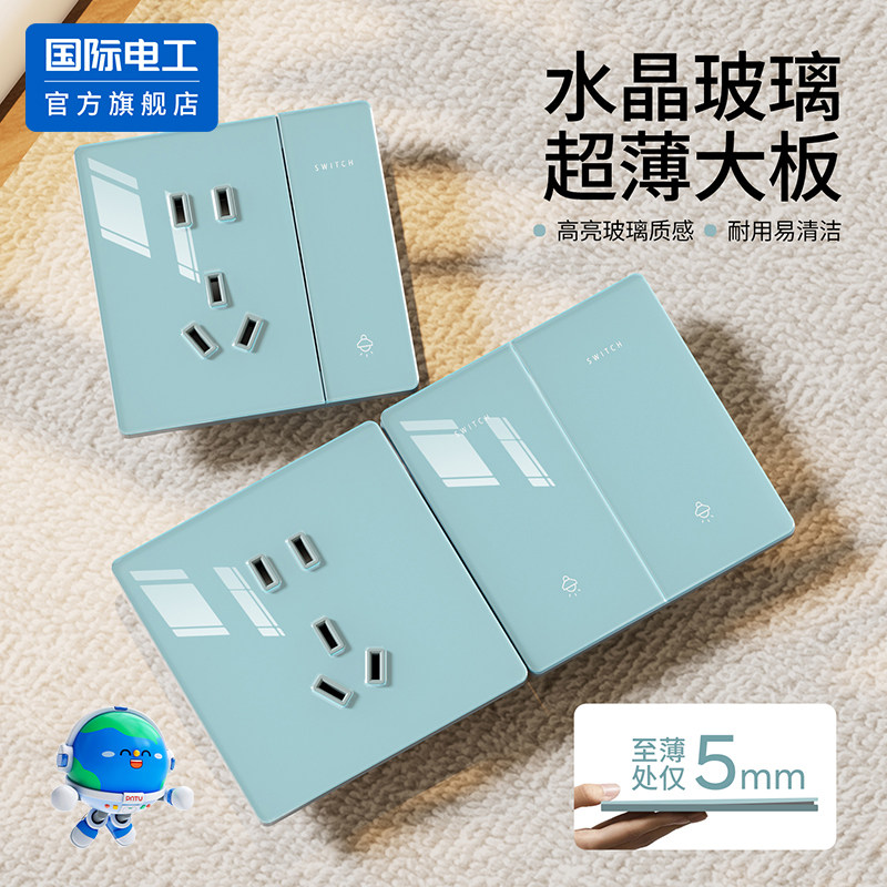国际电工86型冰蓝超薄开关面板