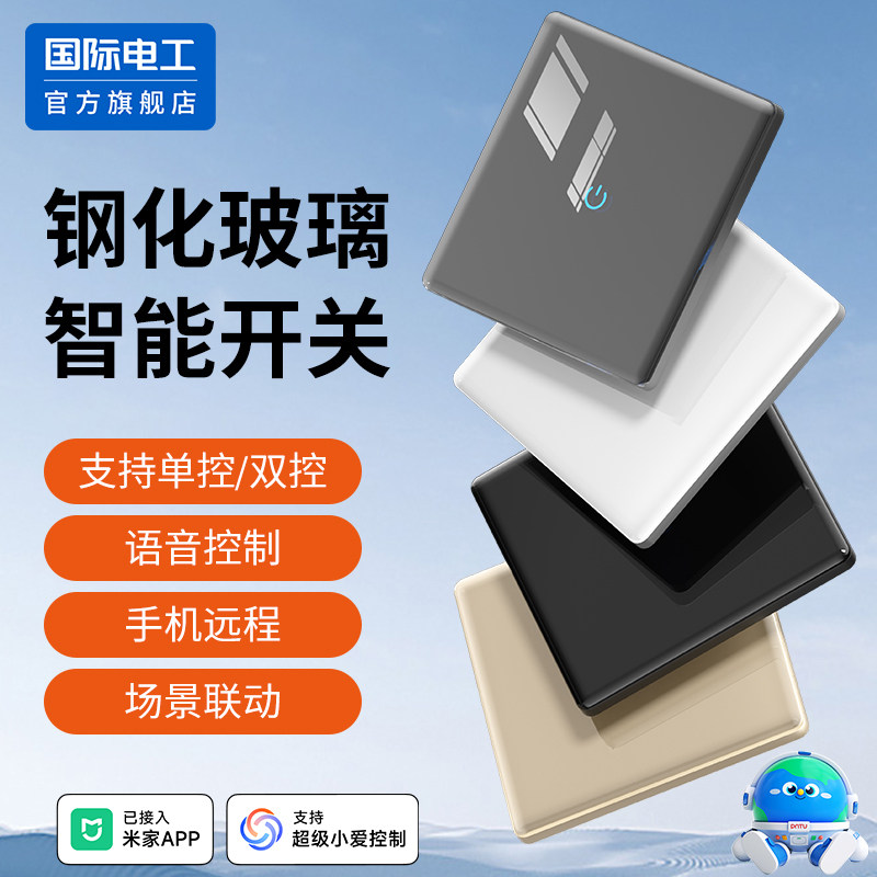 家用智能开关玻璃超薄面板已接入米家APP支持小爱音箱智能双控制