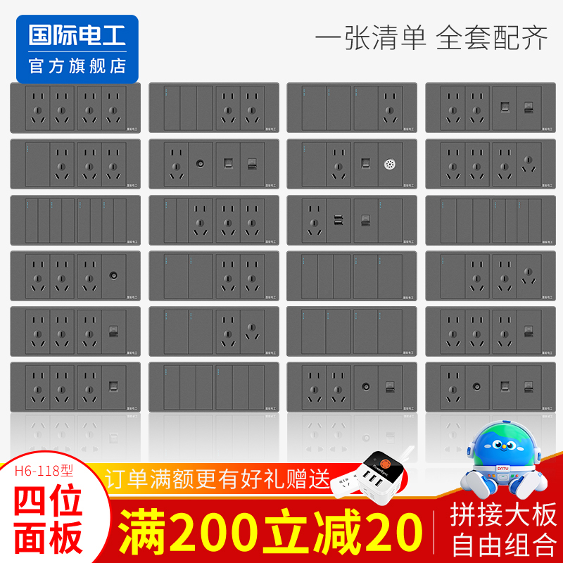 国际电工118型开关十二面板多孔