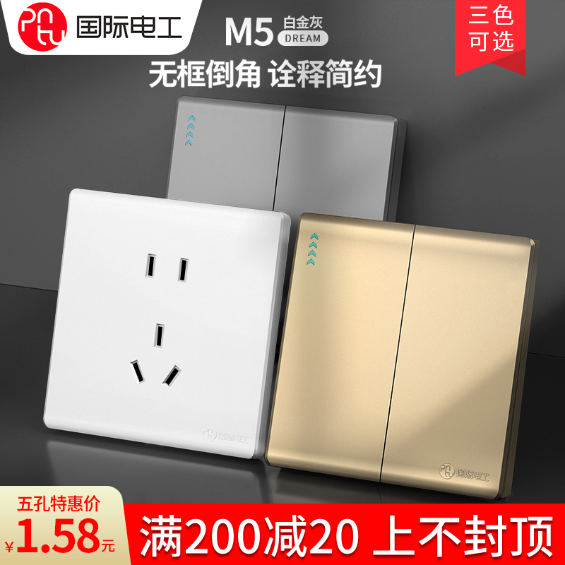 国际电工86型10A一开带五孔usb多孔开关插座面板家用暗装单双控