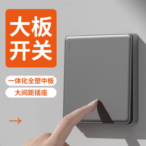 国际电工86型灰色双控开关插座